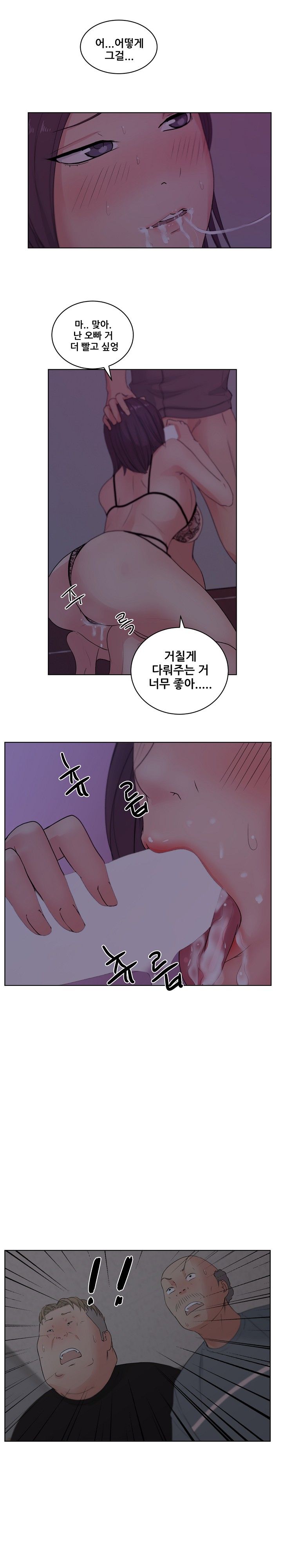 Sooyung Comic Shop Raw Chapter 6 Page 11