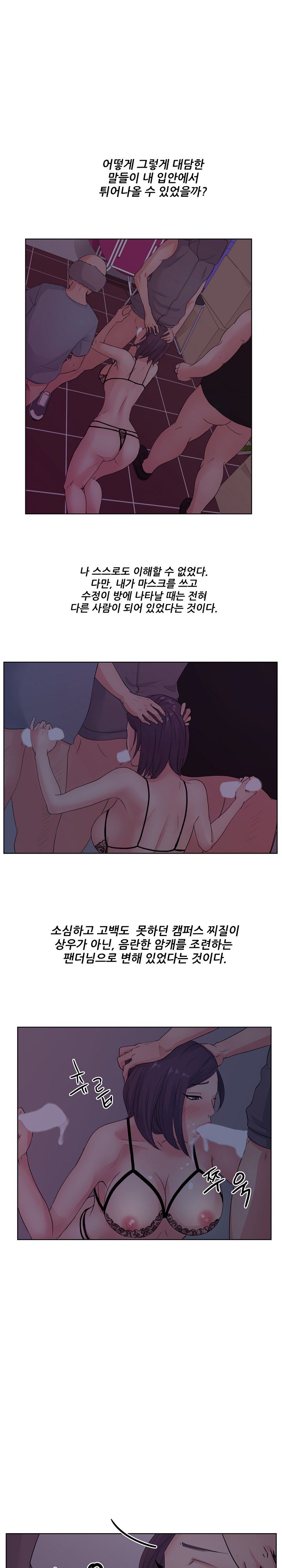 Sooyung Comic Shop Raw Chapter 6 Page 12