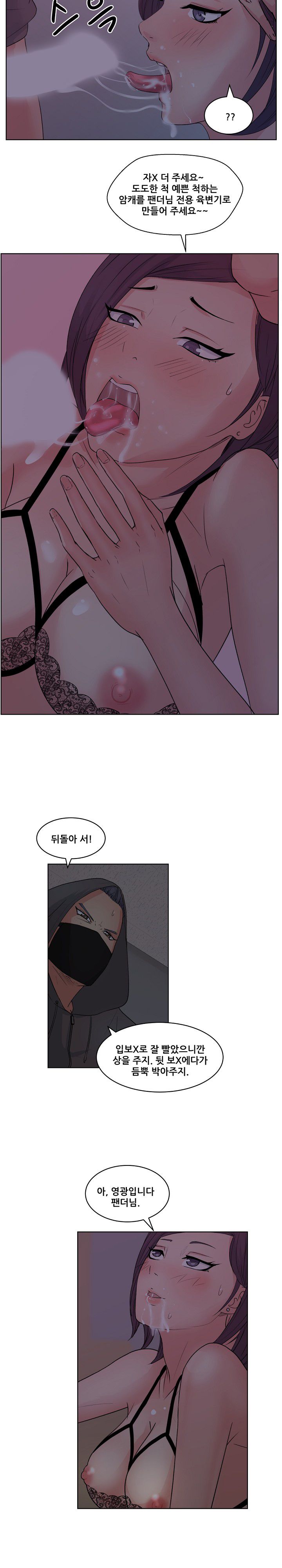 Sooyung Comic Shop Raw Chapter 6 Page 13
