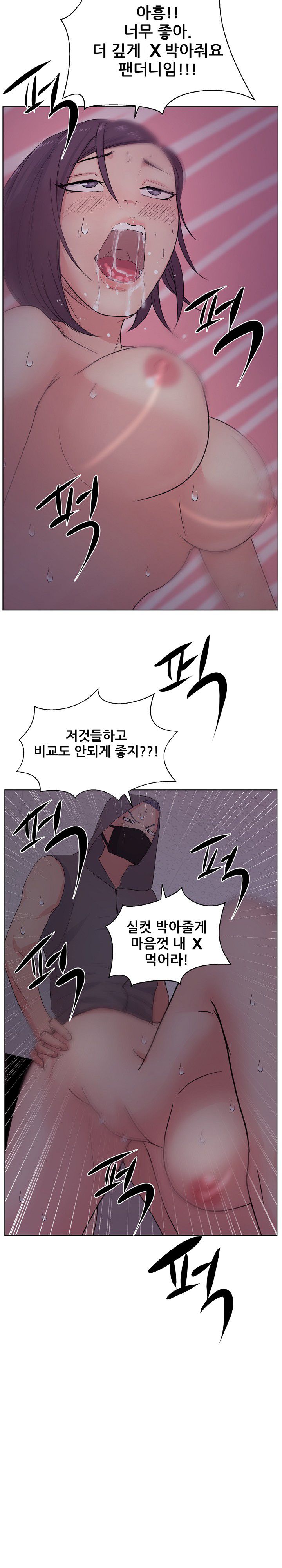 Sooyung Comic Shop Raw Chapter 6 Page 16