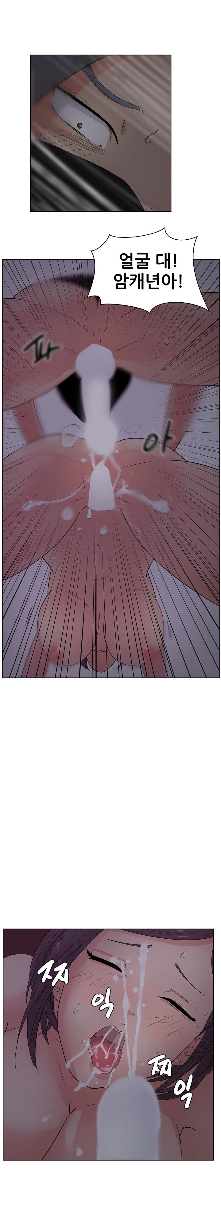 Sooyung Comic Shop Raw Chapter 6 Page 17