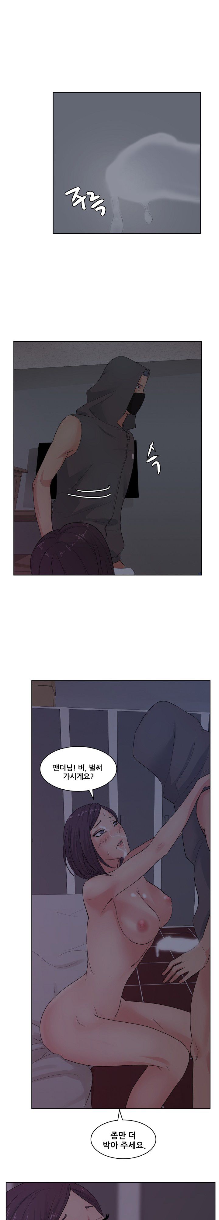 Sooyung Comic Shop Raw Chapter 6 Page 18