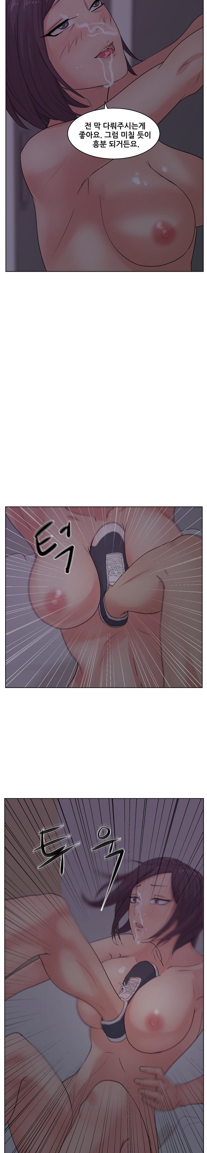 Sooyung Comic Shop Raw Chapter 6 Page 19