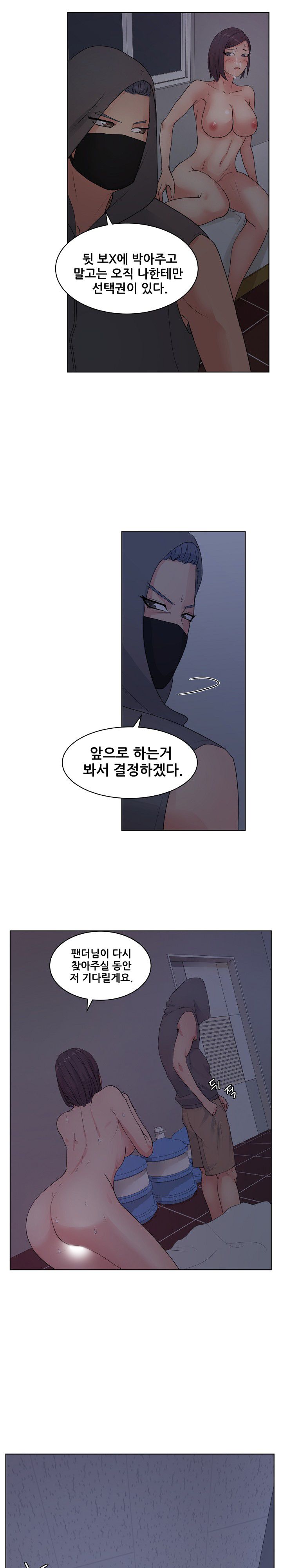 Sooyung Comic Shop Raw Chapter 6 Page 21
