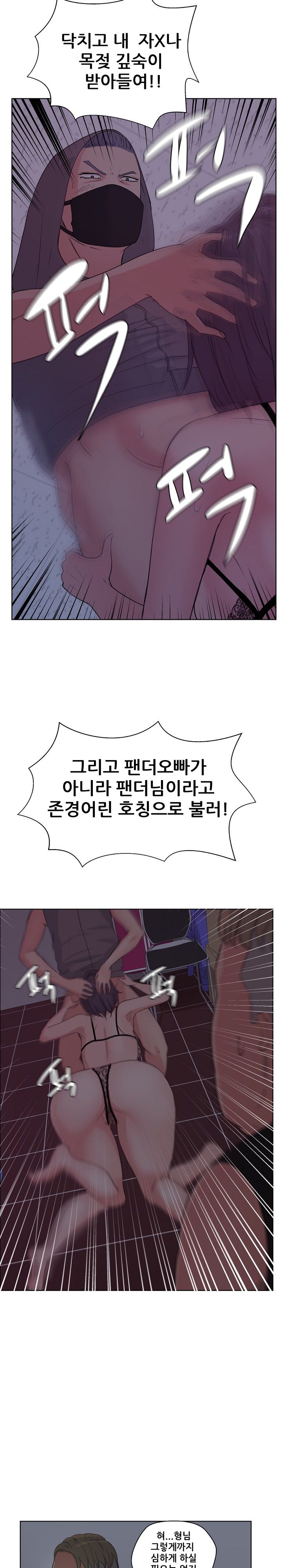 Sooyung Comic Shop Raw Chapter 6 Page 7