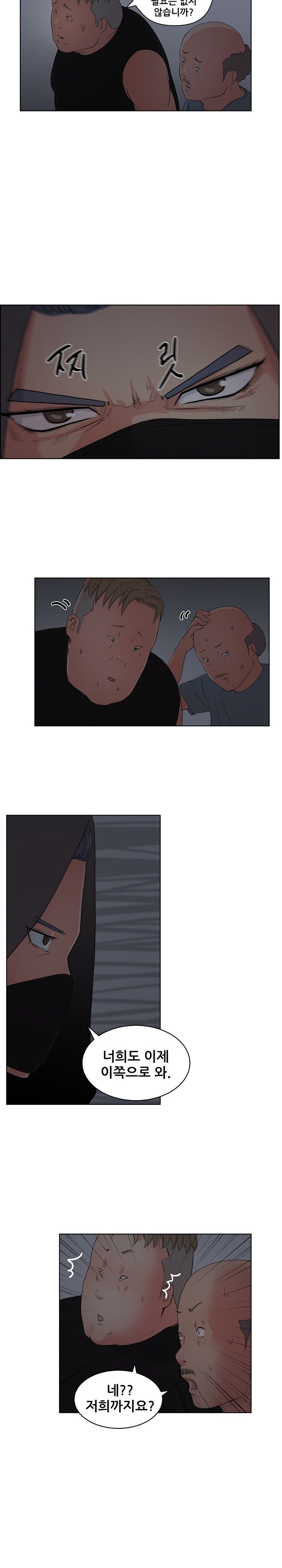Sooyung Comic Shop Raw Chapter 6 Page 8