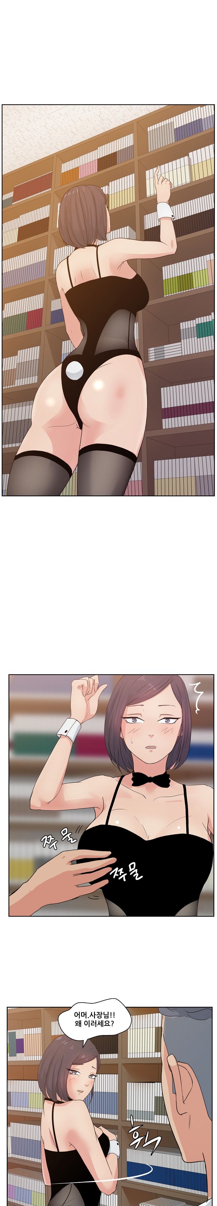 Sooyung Comic Shop Raw Chapter 7 Page 1
