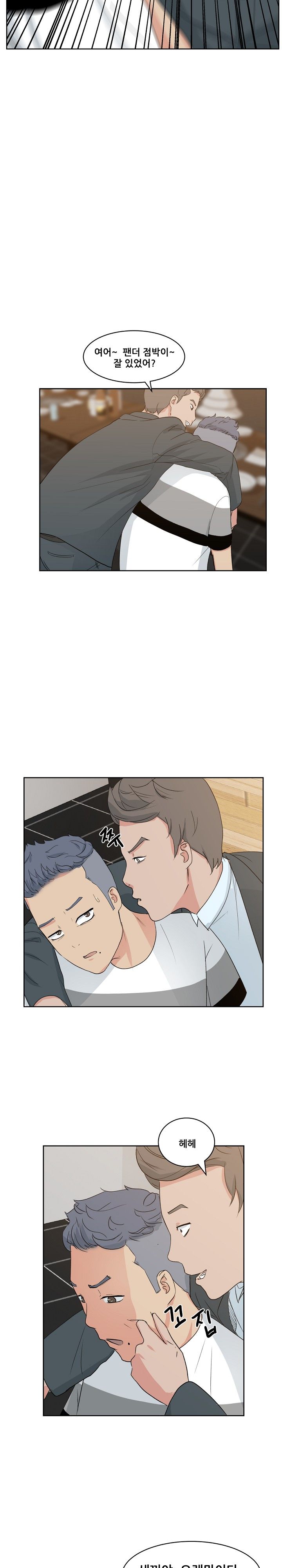 Sooyung Comic Shop Raw Chapter 7 Page 11