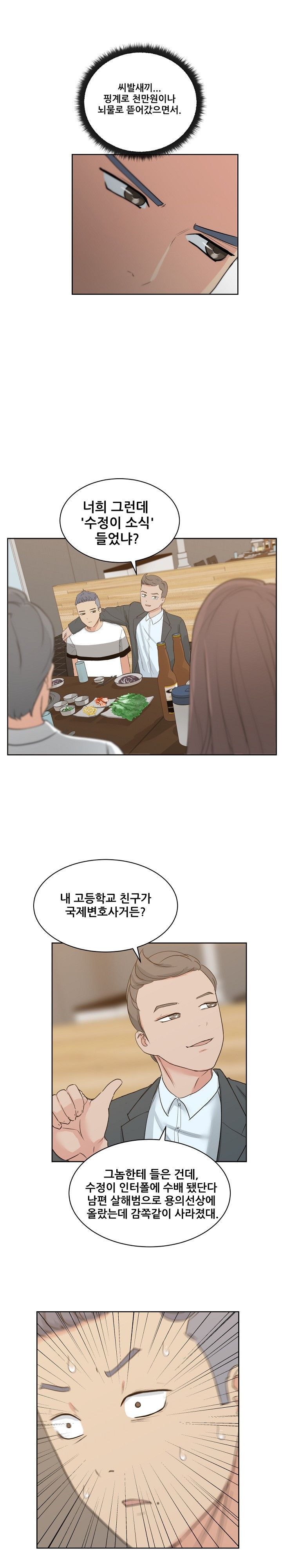 Sooyung Comic Shop Raw Chapter 7 Page 15