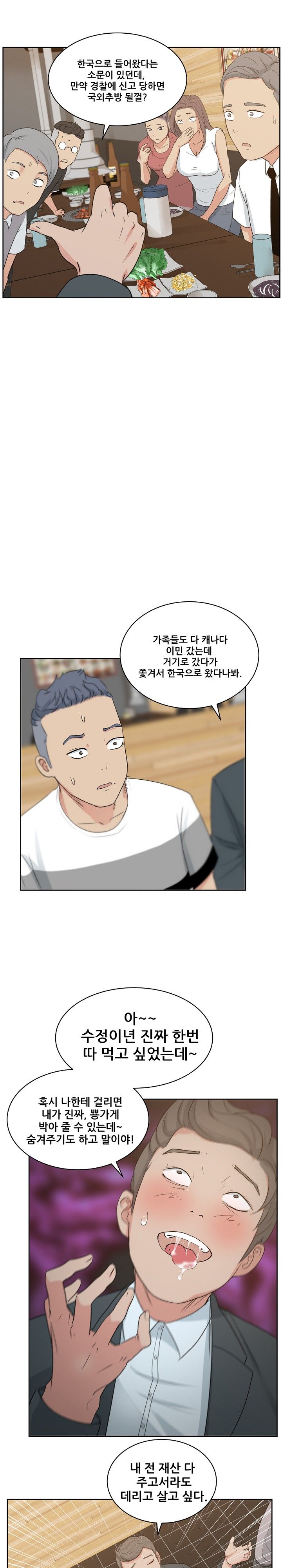 Sooyung Comic Shop Raw Chapter 7 Page 16