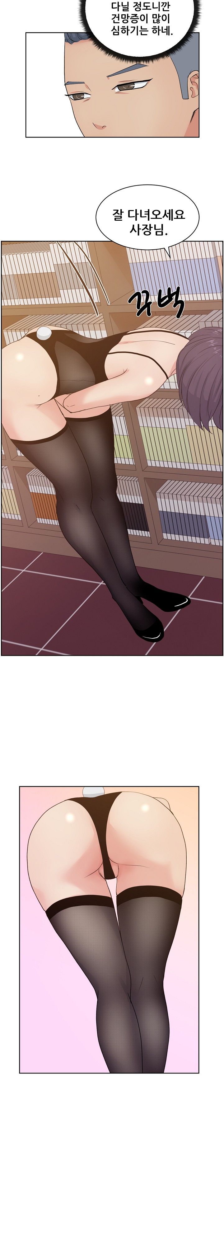 Sooyung Comic Shop Raw Chapter 7 Page 5