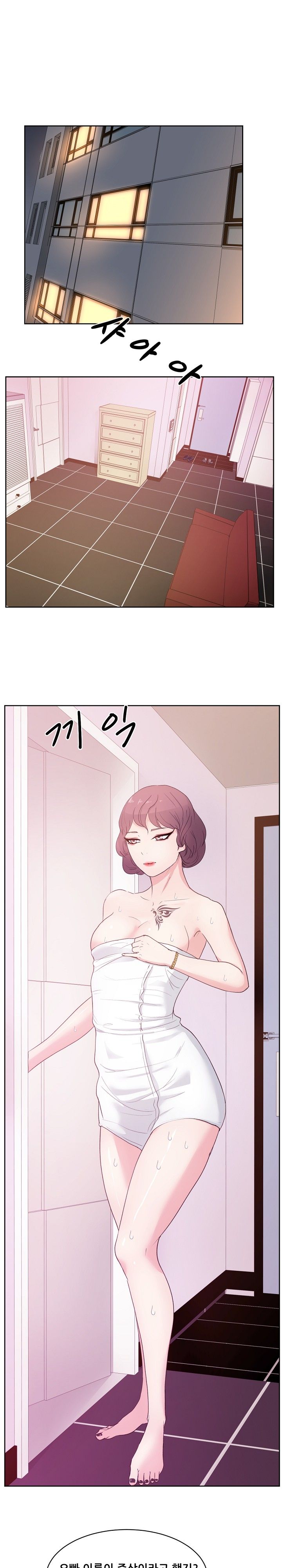 Sooyung Comic Shop Raw Chapter 8 Page 1