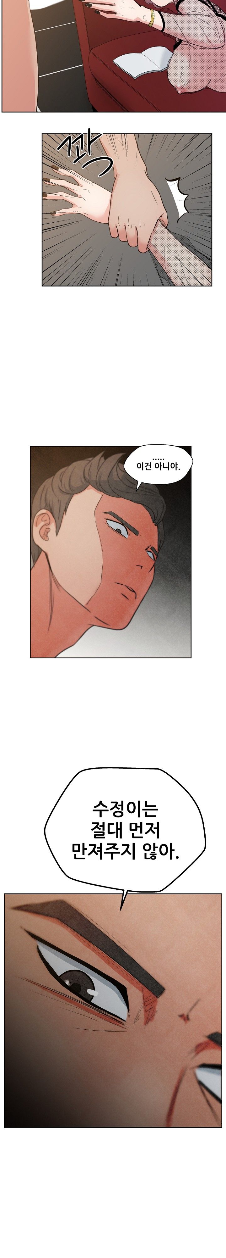 Sooyung Comic Shop Raw Chapter 8 Page 10