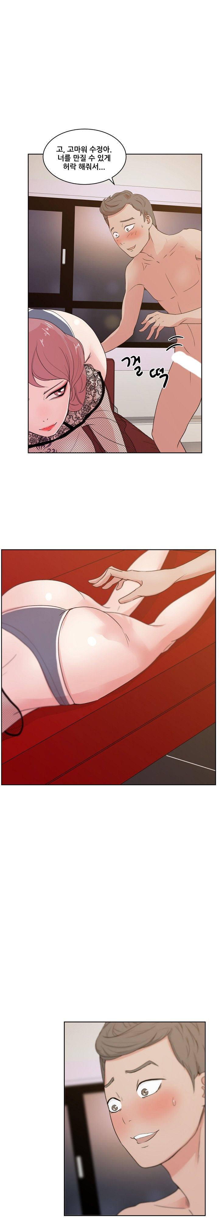 Sooyung Comic Shop Raw Chapter 8 Page 14