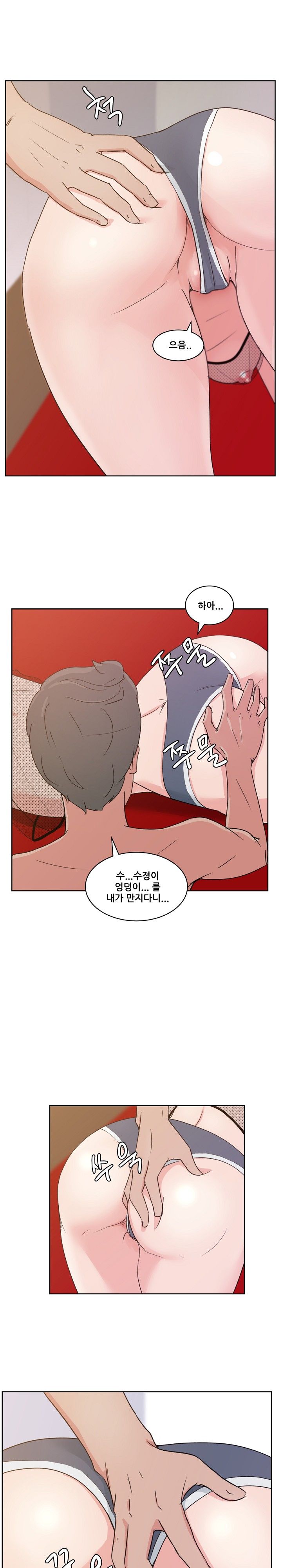 Sooyung Comic Shop Raw Chapter 8 Page 15