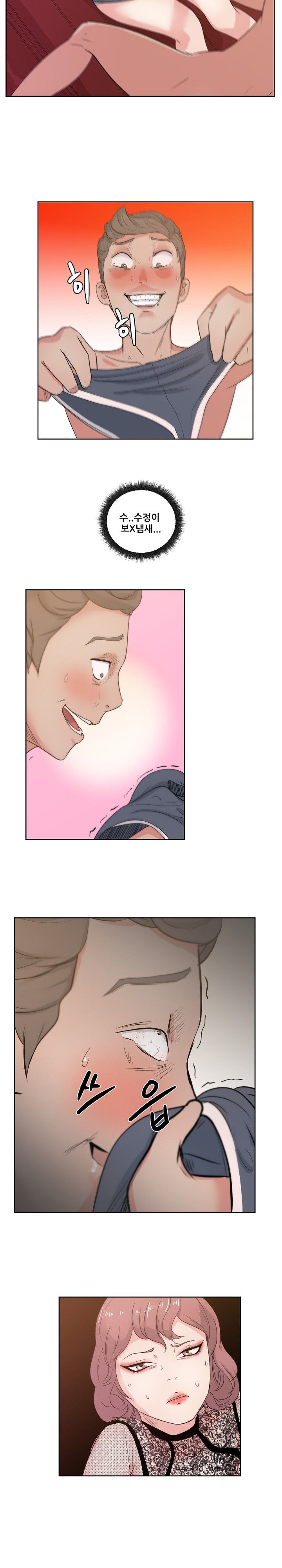 Sooyung Comic Shop Raw Chapter 8 Page 18