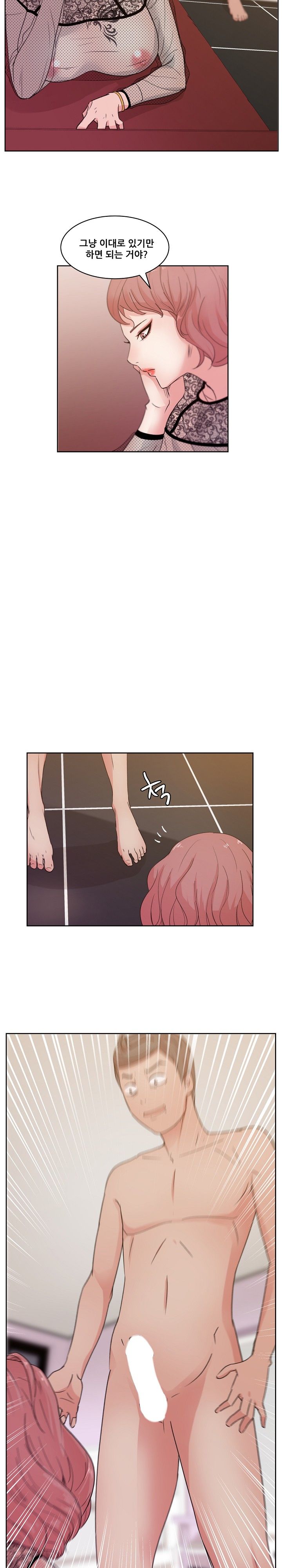 Sooyung Comic Shop Raw Chapter 8 Page 8