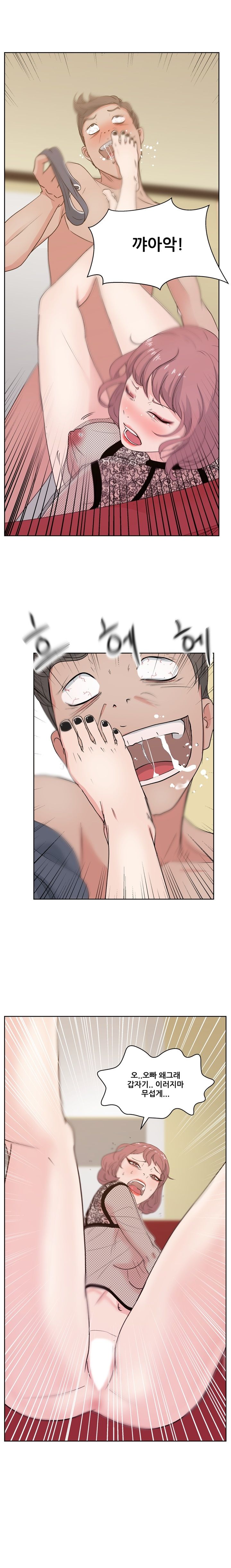 Sooyung Comic Shop Raw Chapter 9 Page 1
