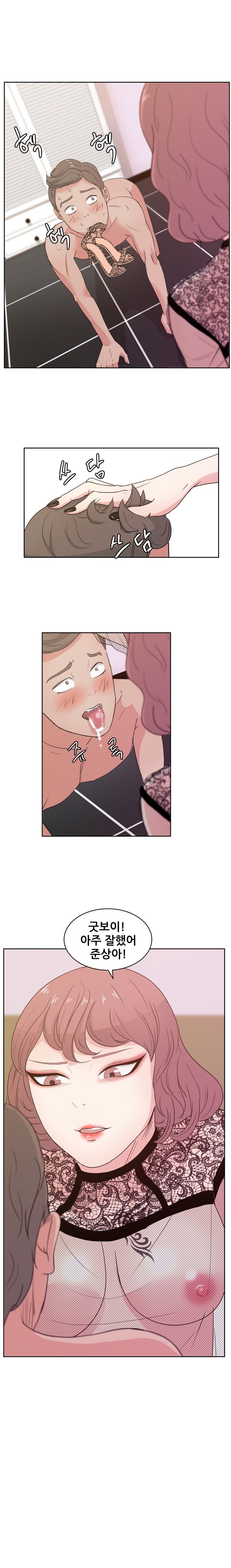 Sooyung Comic Shop Raw Chapter 9 Page 10