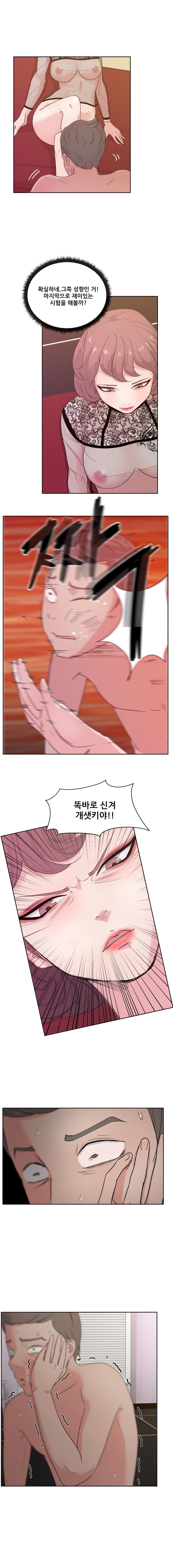 Sooyung Comic Shop Raw Chapter 9 Page 12