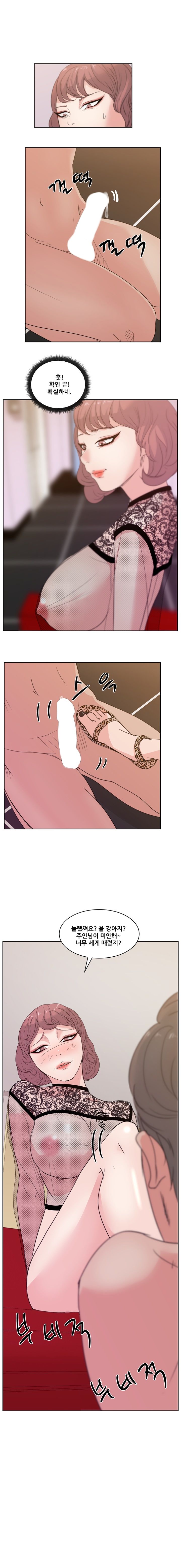 Sooyung Comic Shop Raw Chapter 9 Page 13