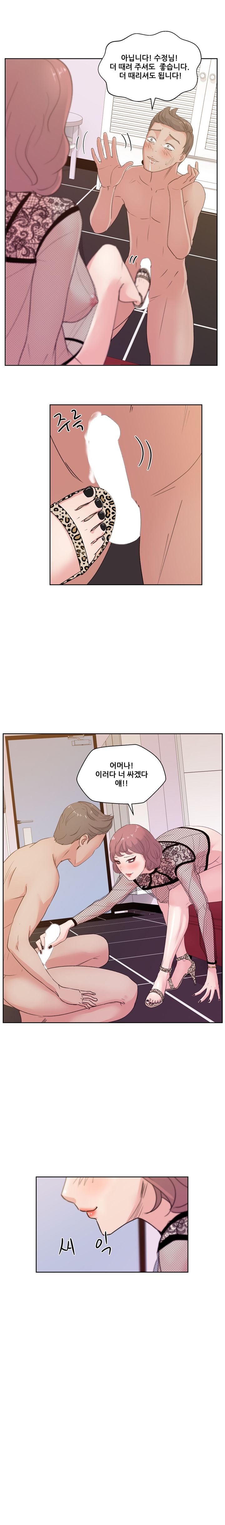 Sooyung Comic Shop Raw Chapter 9 Page 14