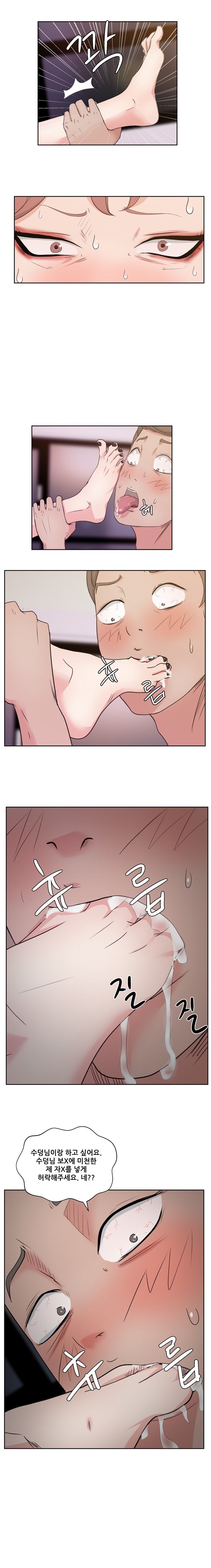 Sooyung Comic Shop Raw Chapter 9 Page 2