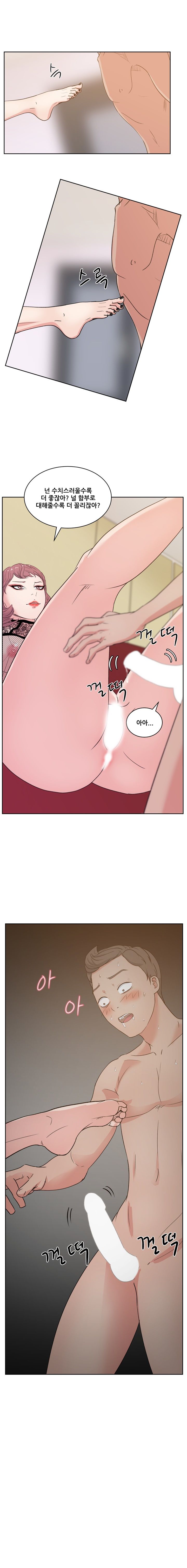 Sooyung Comic Shop Raw Chapter 9 Page 6