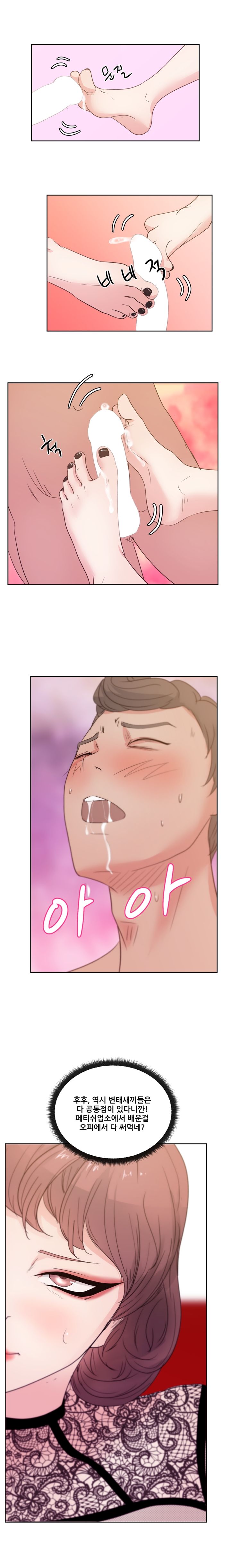 Sooyung Comic Shop Raw Chapter 9 Page 7