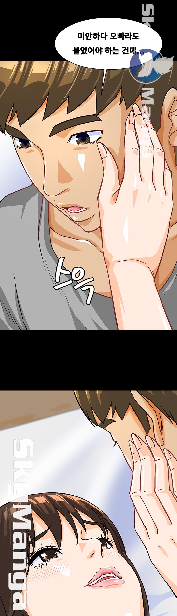 Live With Her Raw Chapter 1 Page 23