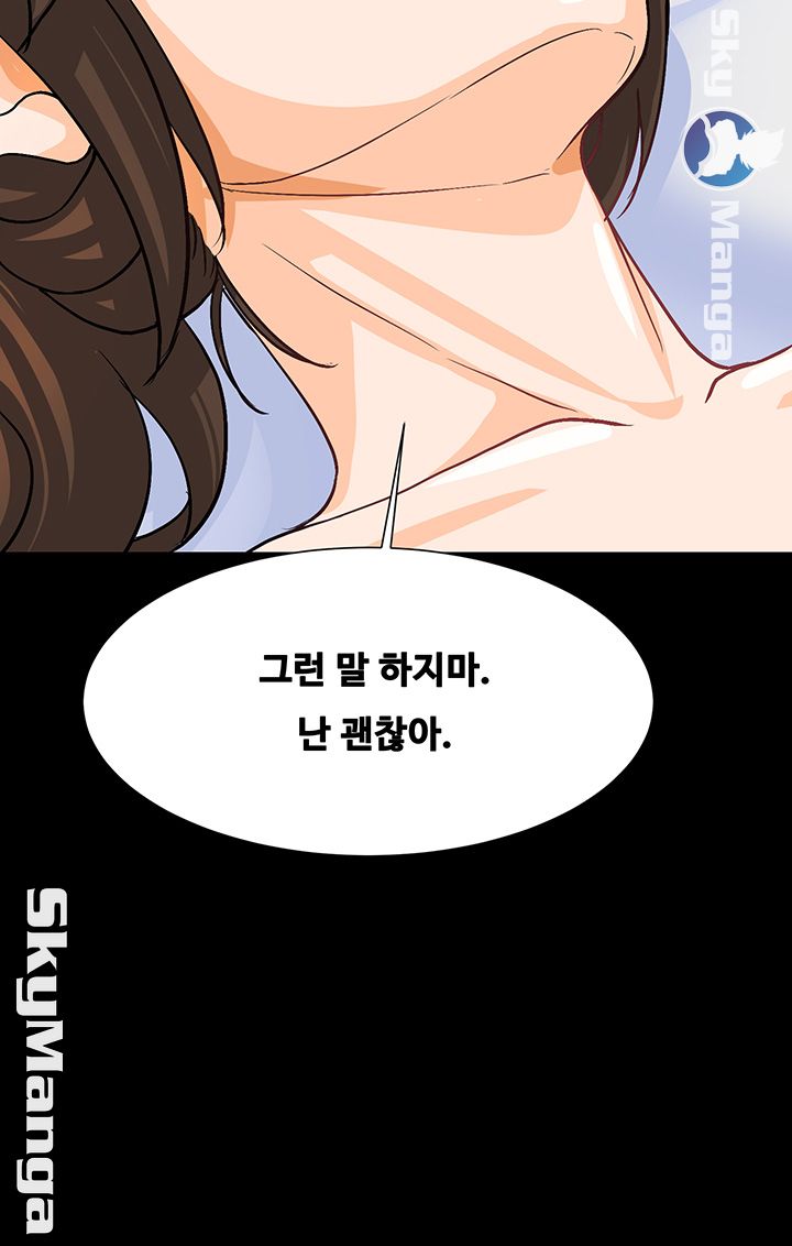 Live With Her Raw Chapter 1 Page 24