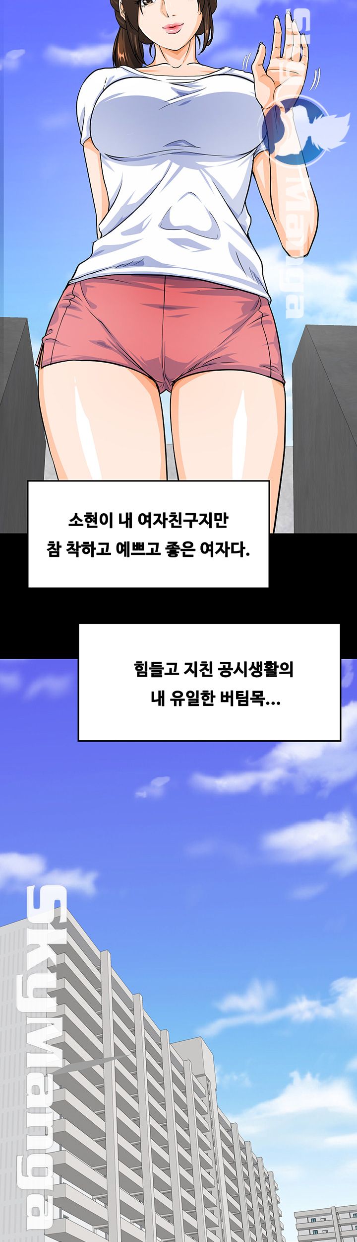 Live With Her Raw Chapter 1 Page 44