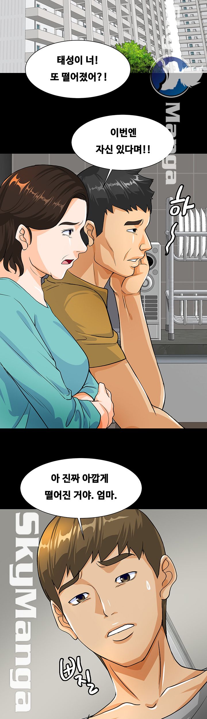 Live With Her Raw Chapter 1 Page 45