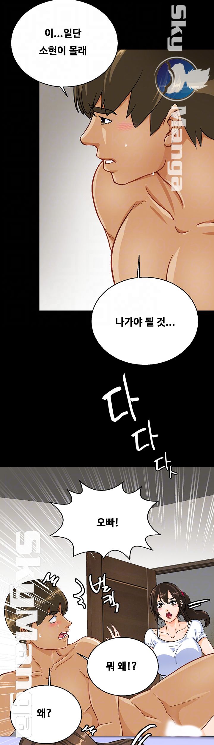 Live With Her Raw Chapter 11 Page 12
