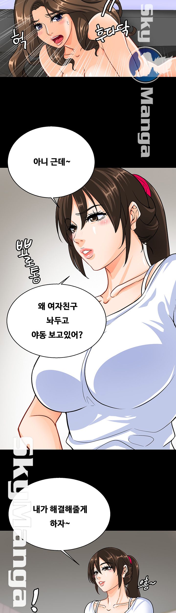 Live With Her Raw Chapter 11 Page 13