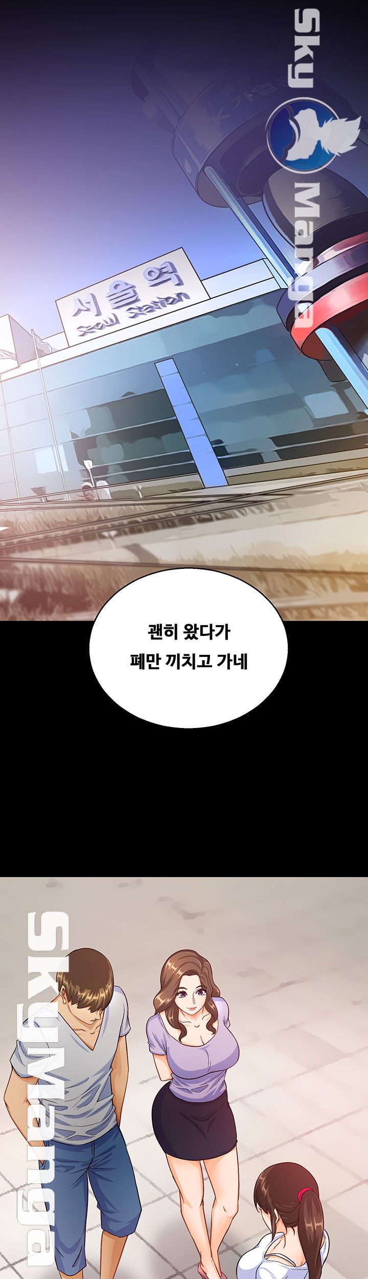 Live With Her Raw Chapter 11 Page 25