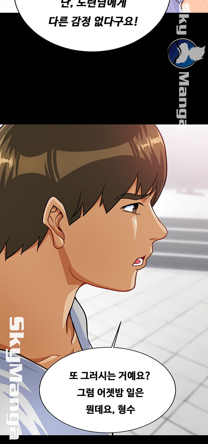 Live With Her Raw Chapter 11 Page 33