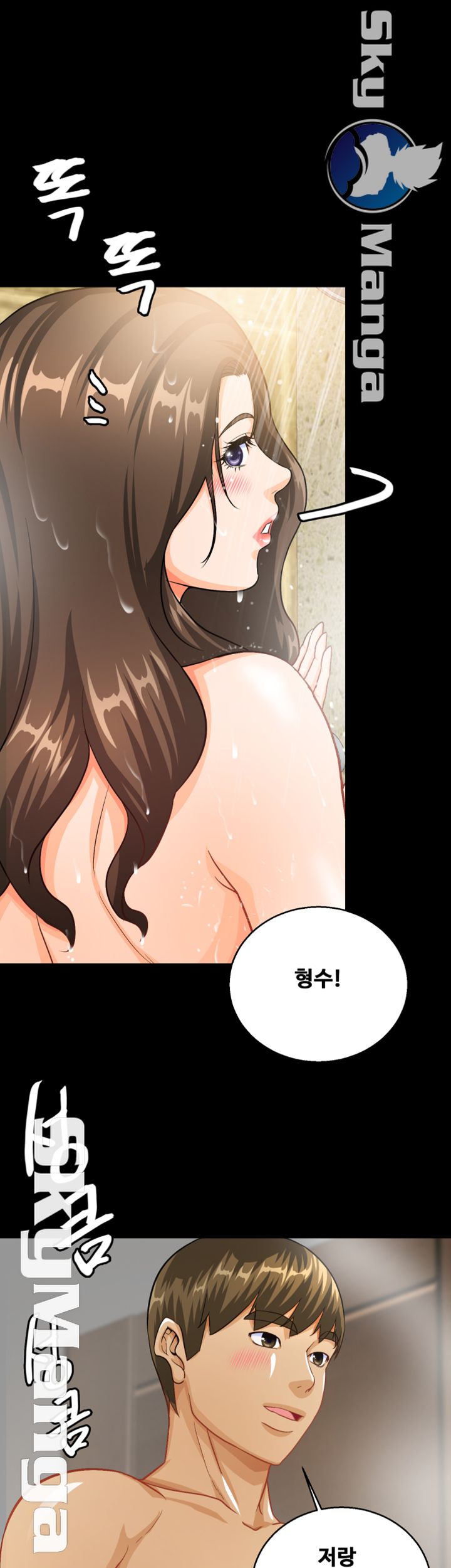 Live With Her Raw Chapter 12 Page 1