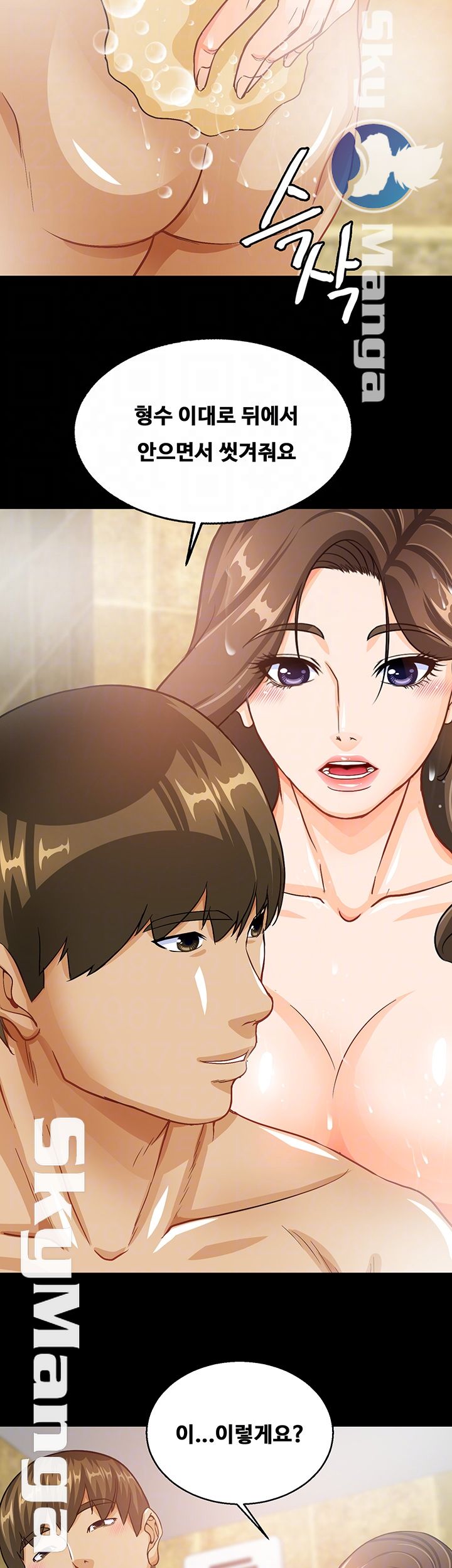 Live With Her Raw Chapter 12 Page 12