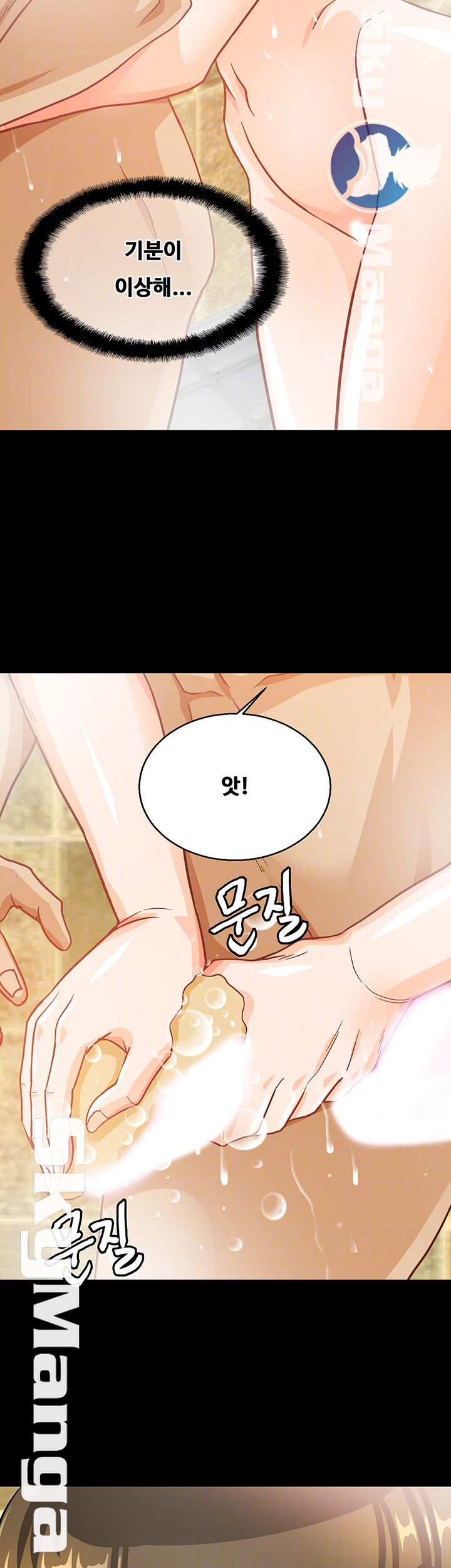Live With Her Raw Chapter 12 Page 14