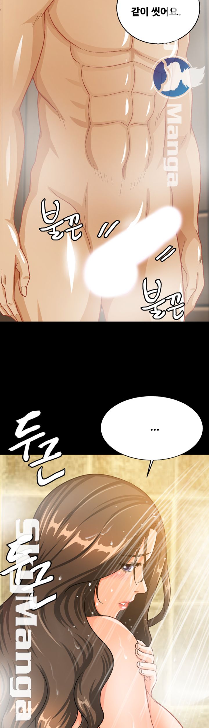 Live With Her Raw Chapter 12 Page 2