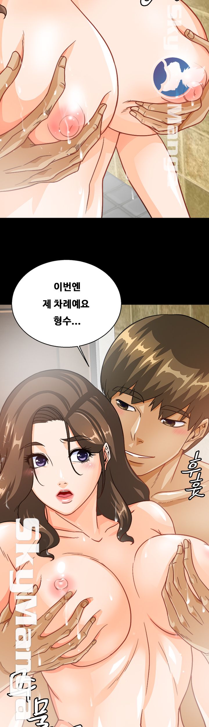 Live With Her Raw Chapter 12 Page 20