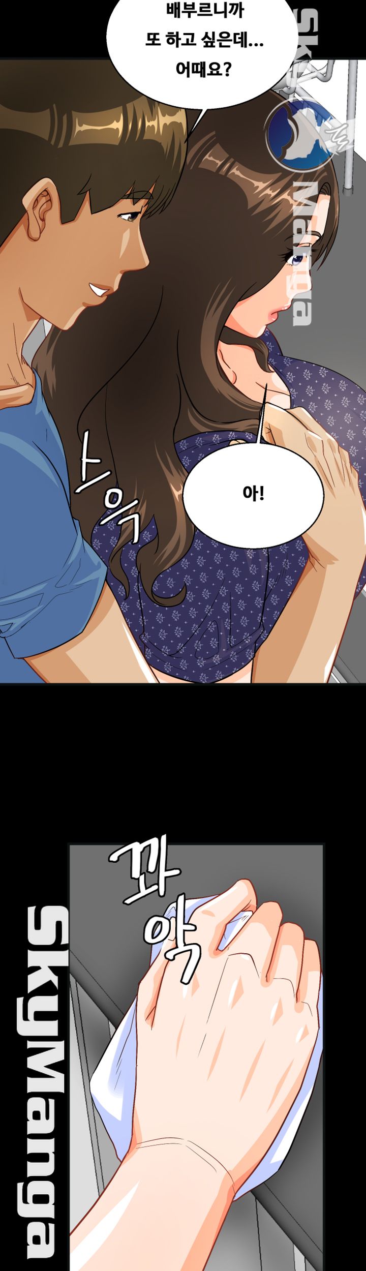 Live With Her Raw Chapter 12 Page 45