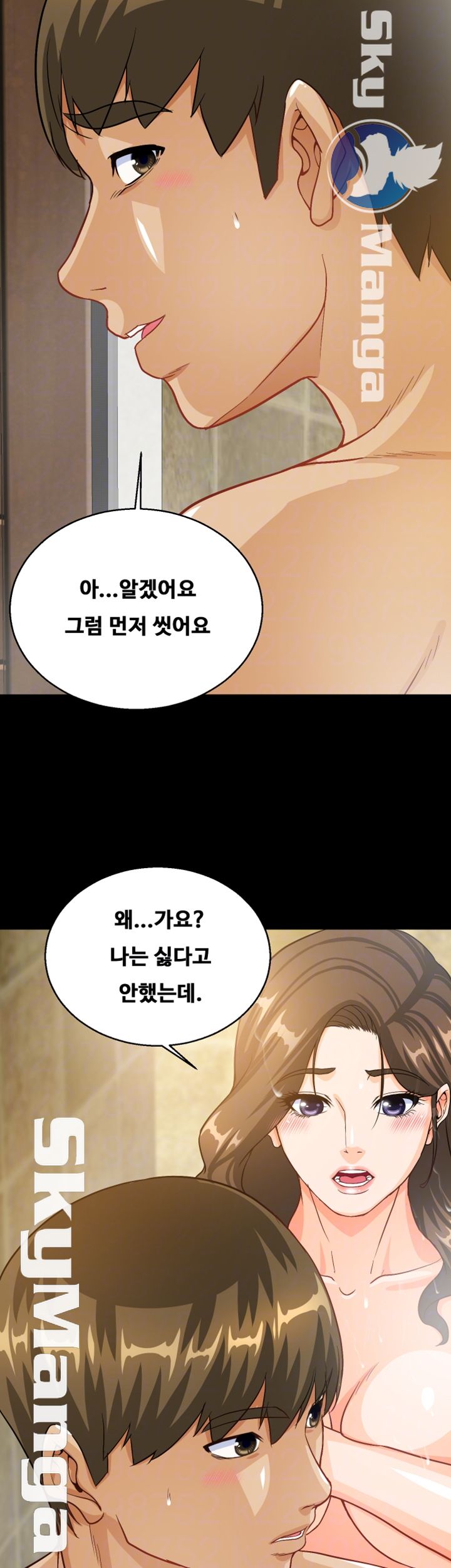 Live With Her Raw Chapter 12 Page 8
