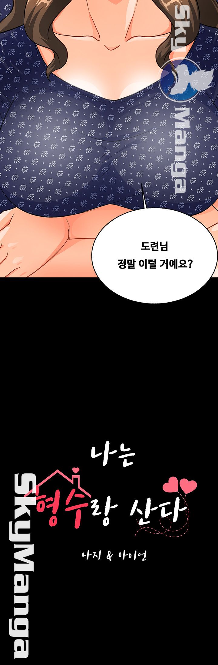Live With Her Raw Chapter 13 Page 2