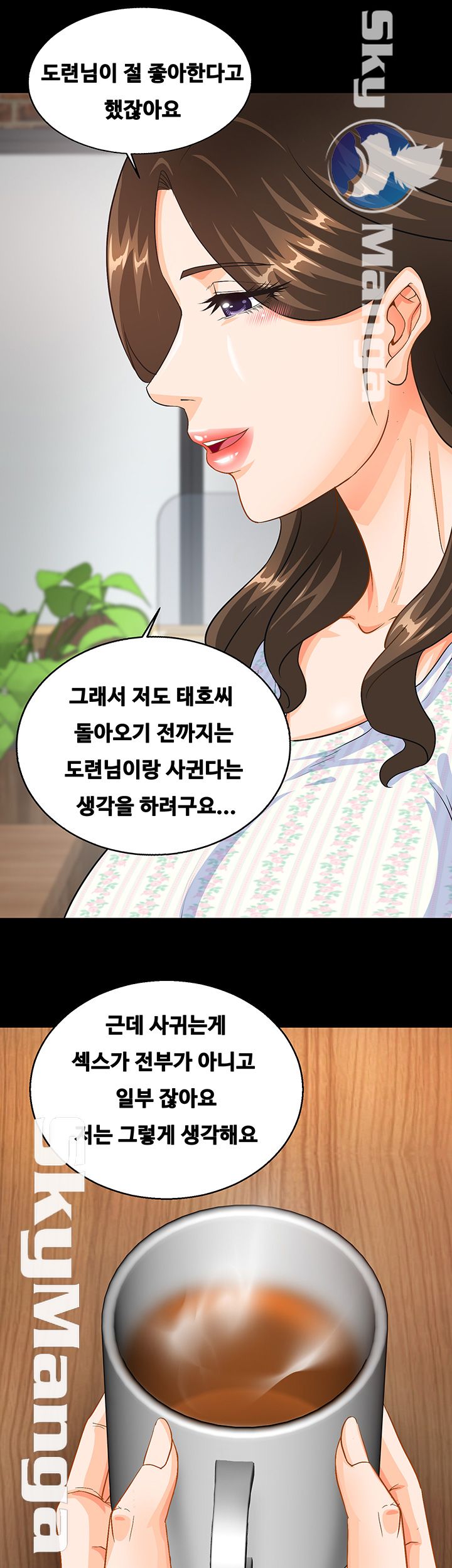 Live With Her Raw Chapter 13 Page 28