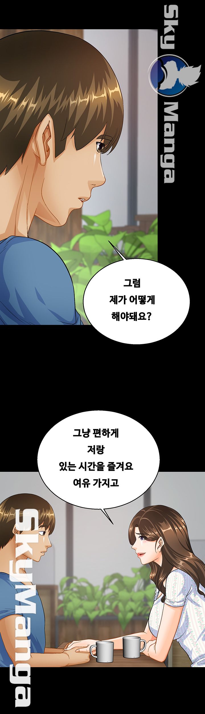 Live With Her Raw Chapter 13 Page 31