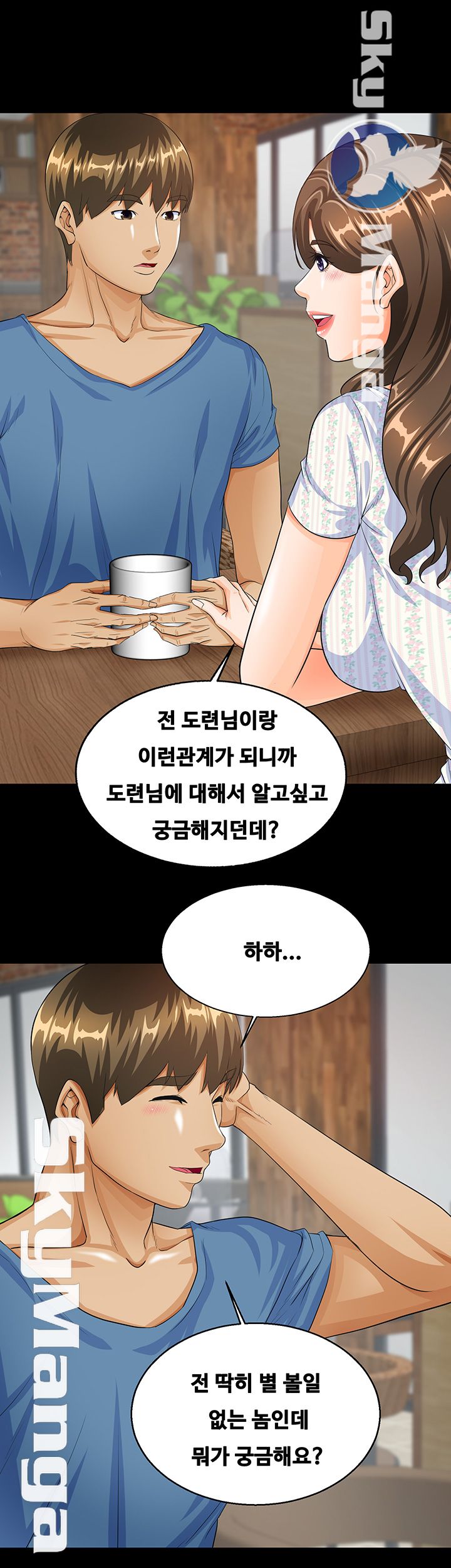 Live With Her Raw Chapter 13 Page 33