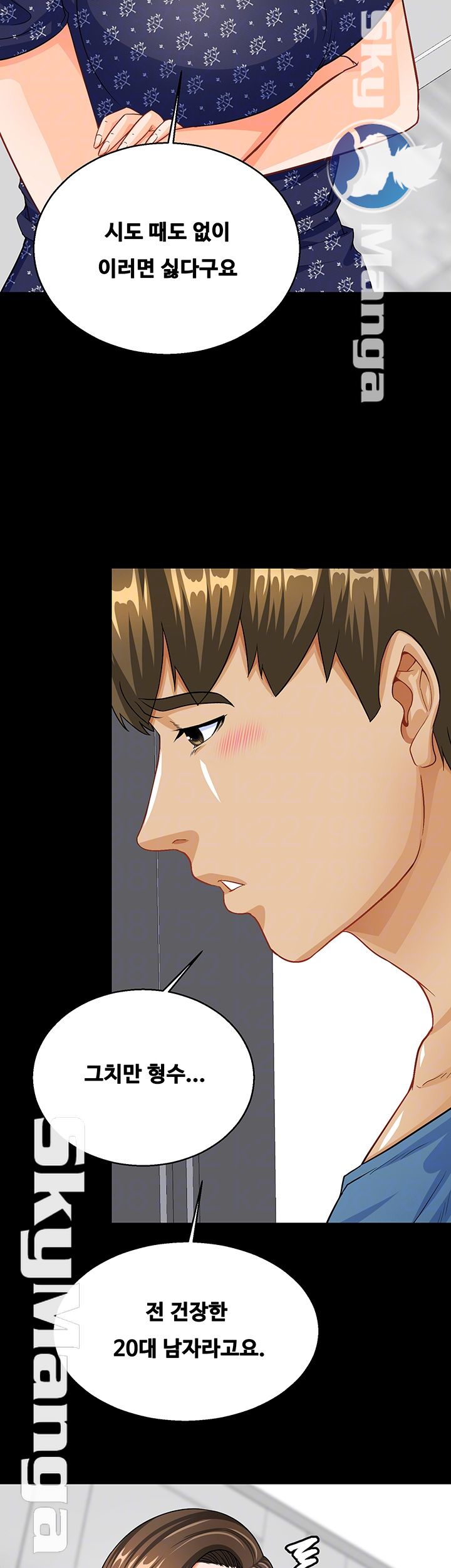 Live With Her Raw Chapter 13 Page 4