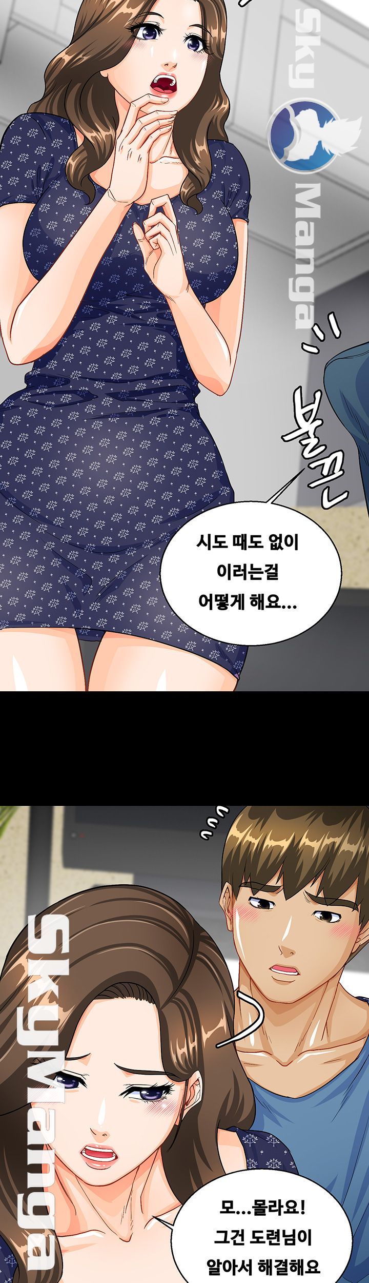 Live With Her Raw Chapter 13 Page 5